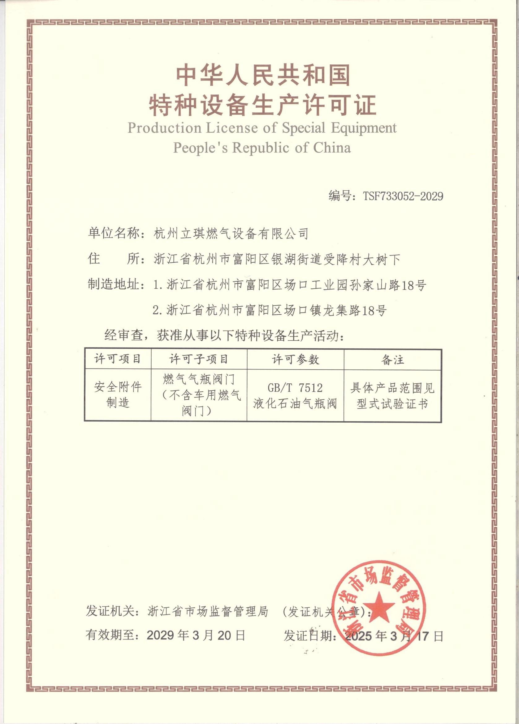 license